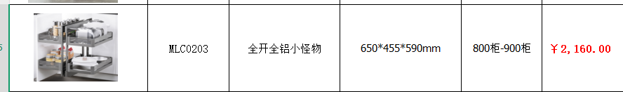 全开全铝小怪物.png