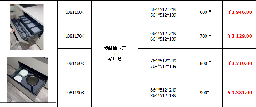 倾斜抽报价.png