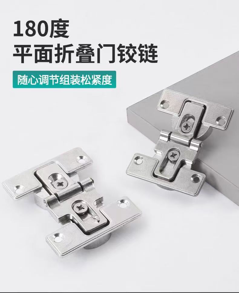 180度平面折叠门铰链22.jpg