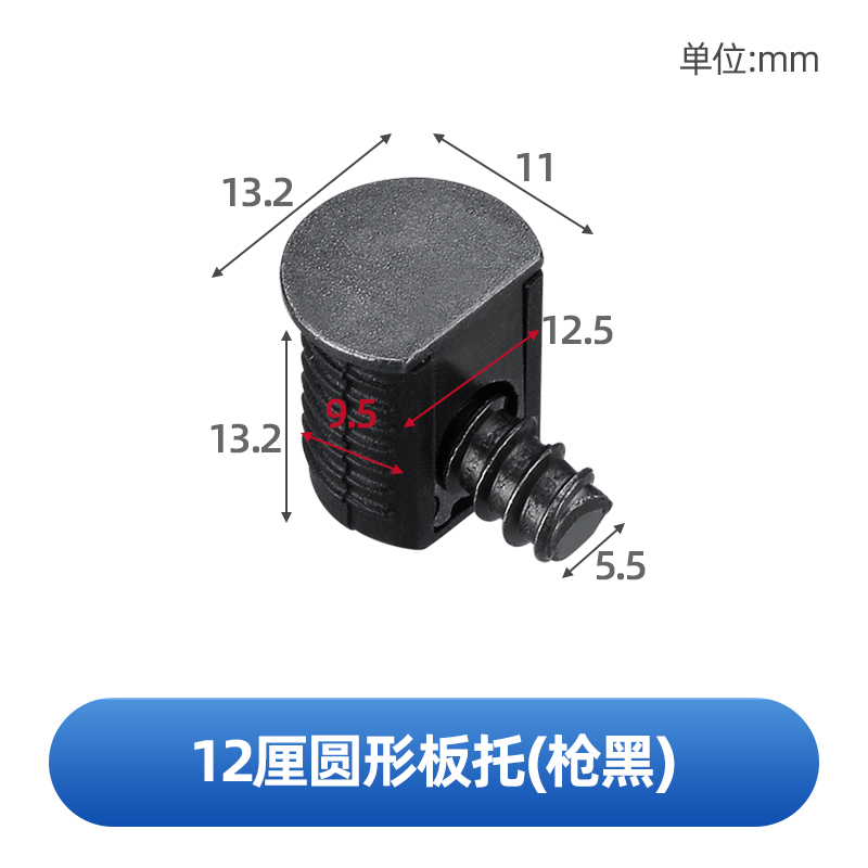 11112厘圆形板托(枪黑).jpg