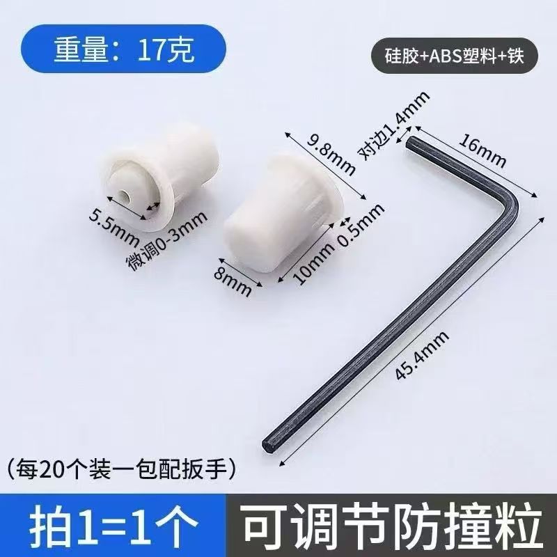 防撞粒.jpg
