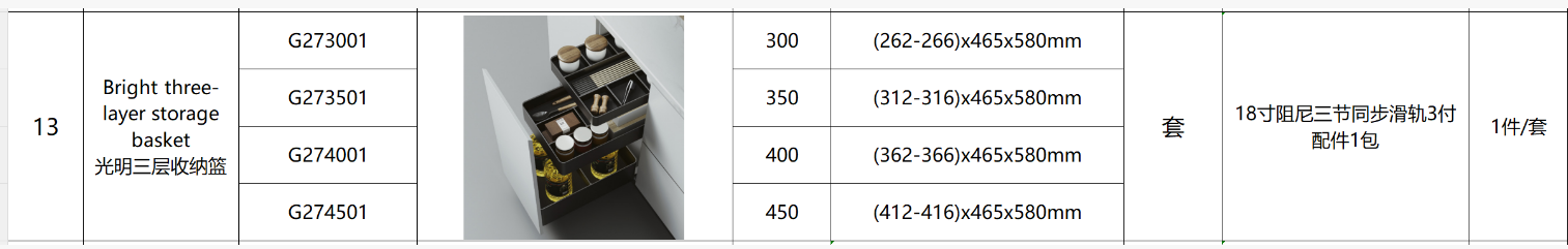 三层全铝尺寸11.png