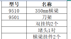 3501详情.png