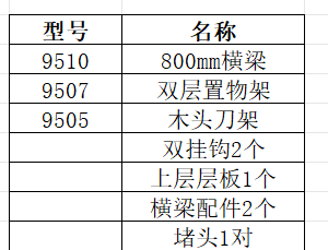 8107详情.png