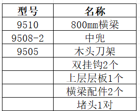 8108详情.png