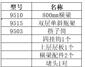 8109详情.png