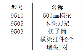 5104详情.png