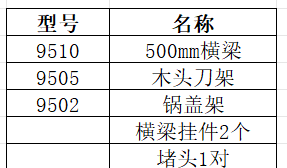 5105详情.png