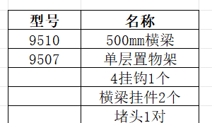 5107详情.png