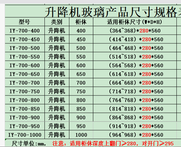 升降888.png